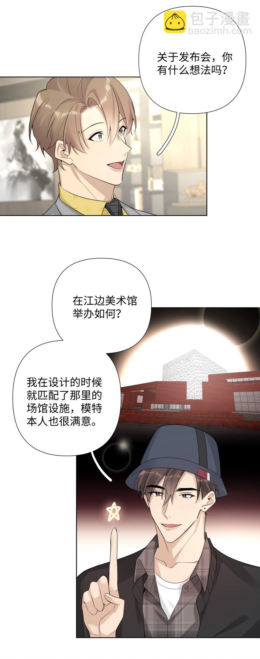 第38话 犹豫就会败北-第40话