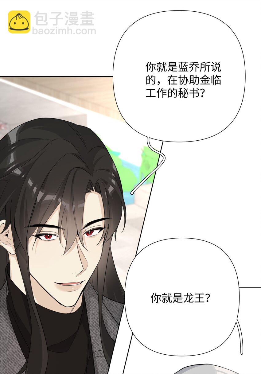 第40话 这就是龙王？-第42话