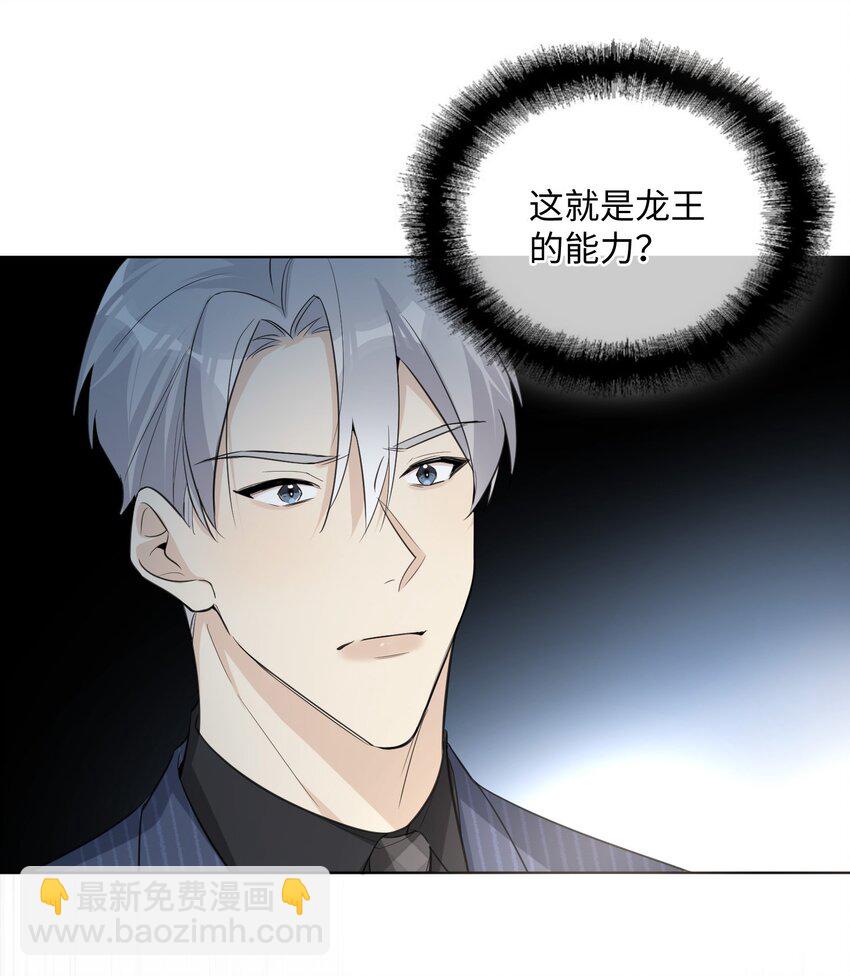 第40话 这就是龙王？-第42话