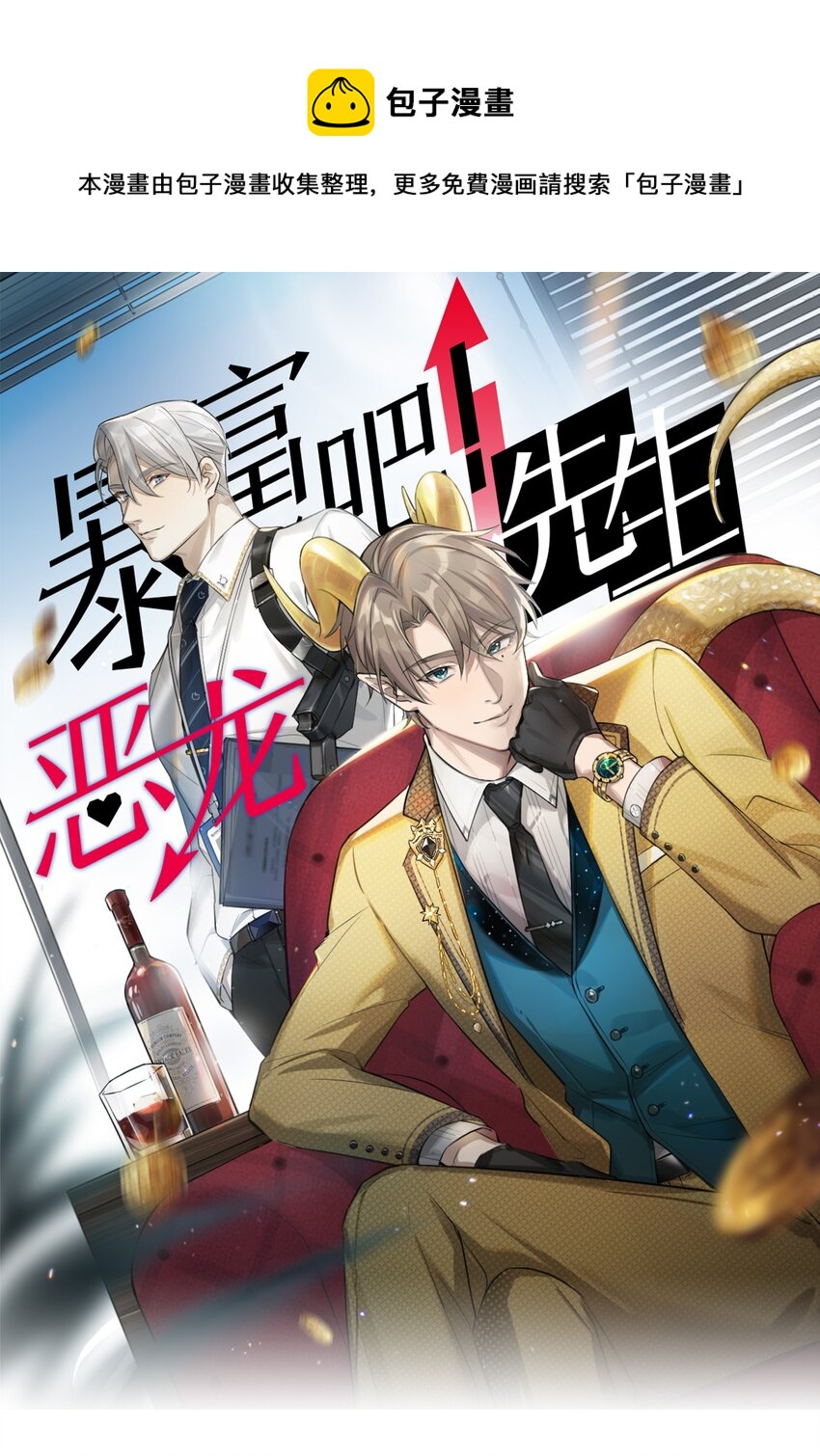 第42话 他要付出代价-第44话
