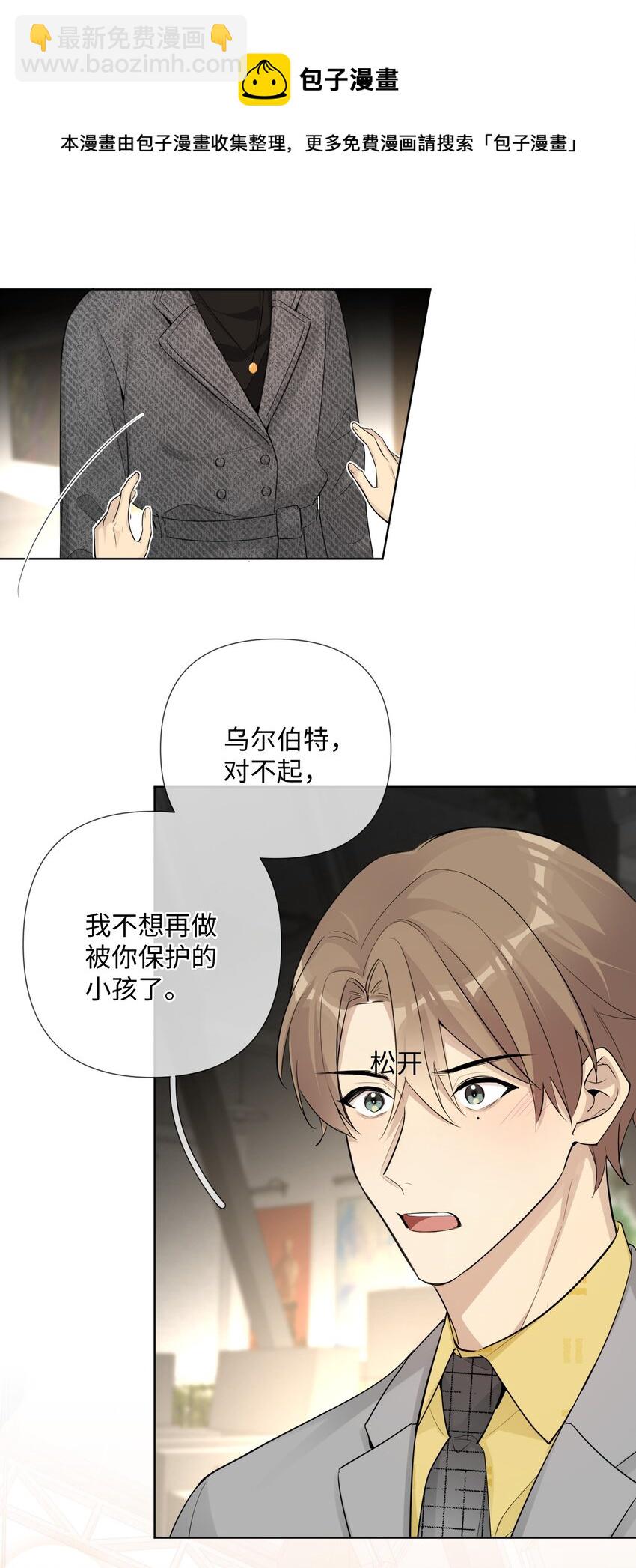 第42话 他要付出代价-第44话