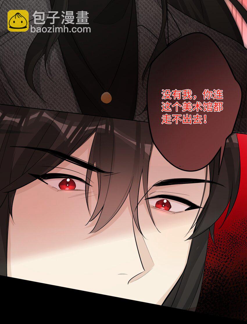 第42话 他要付出代价-第44话