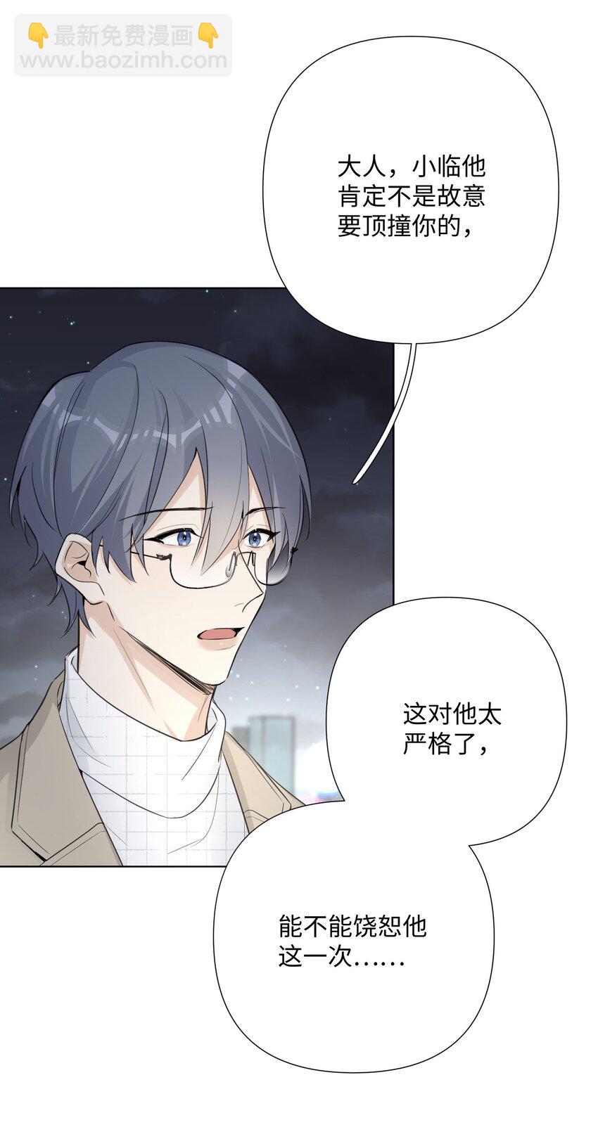 第42话 他要付出代价-第44话