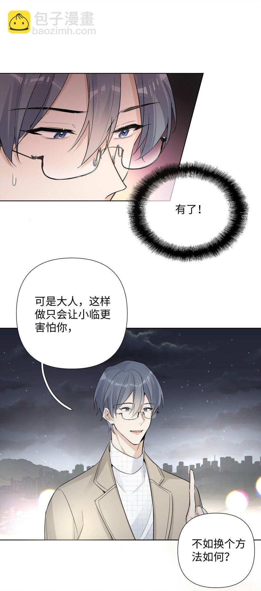 第42话 他要付出代价-第44话