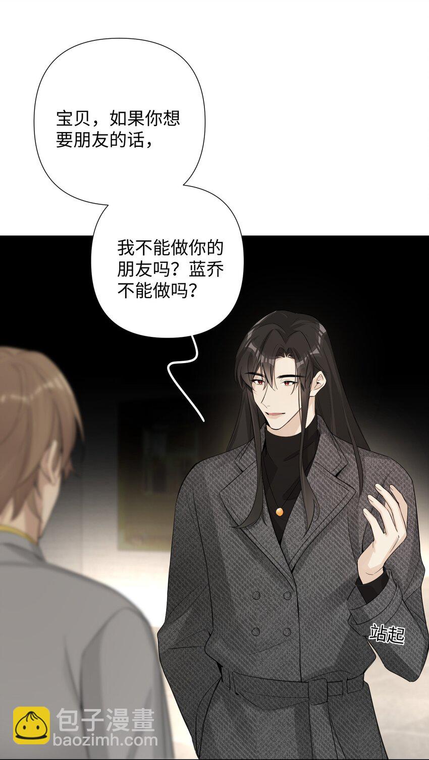 第42话 他要付出代价-第44话