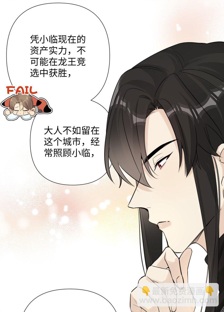 第42话 他要付出代价-第44话