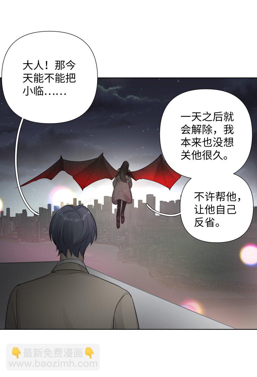 第42话 他要付出代价-第44话