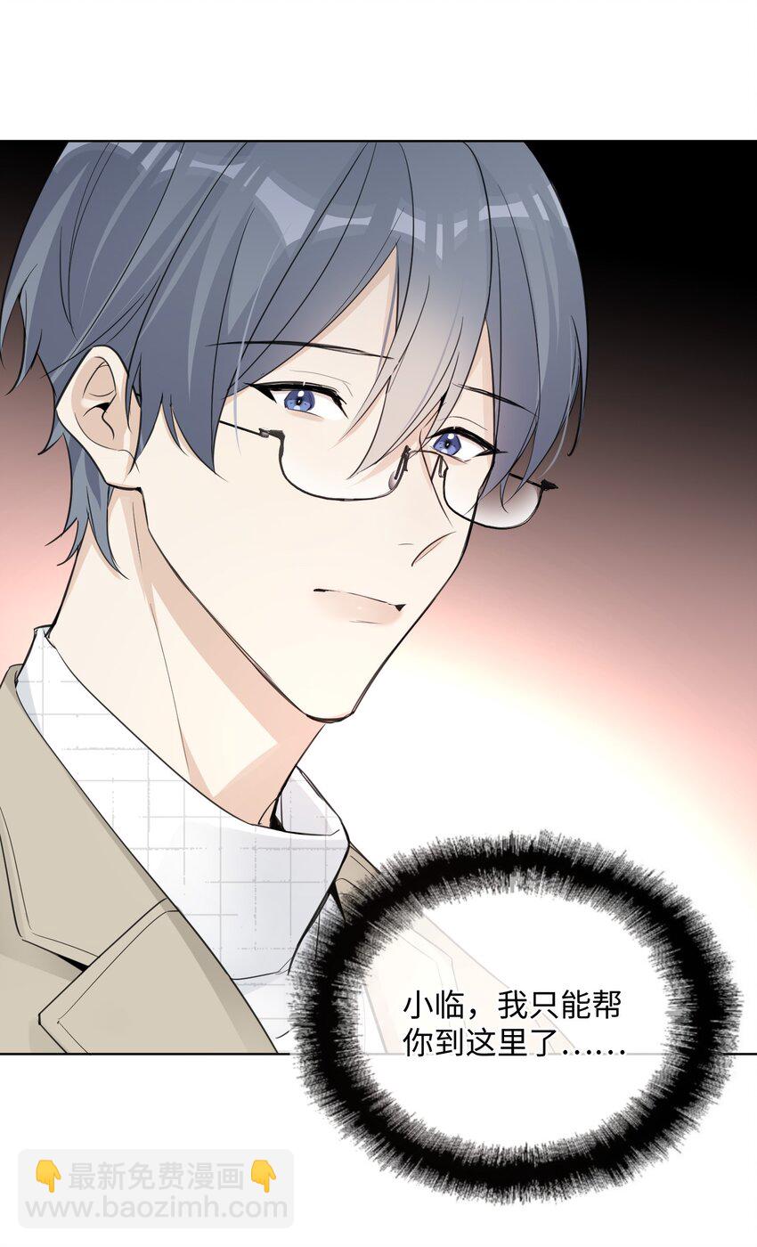 第42话 他要付出代价-第44话