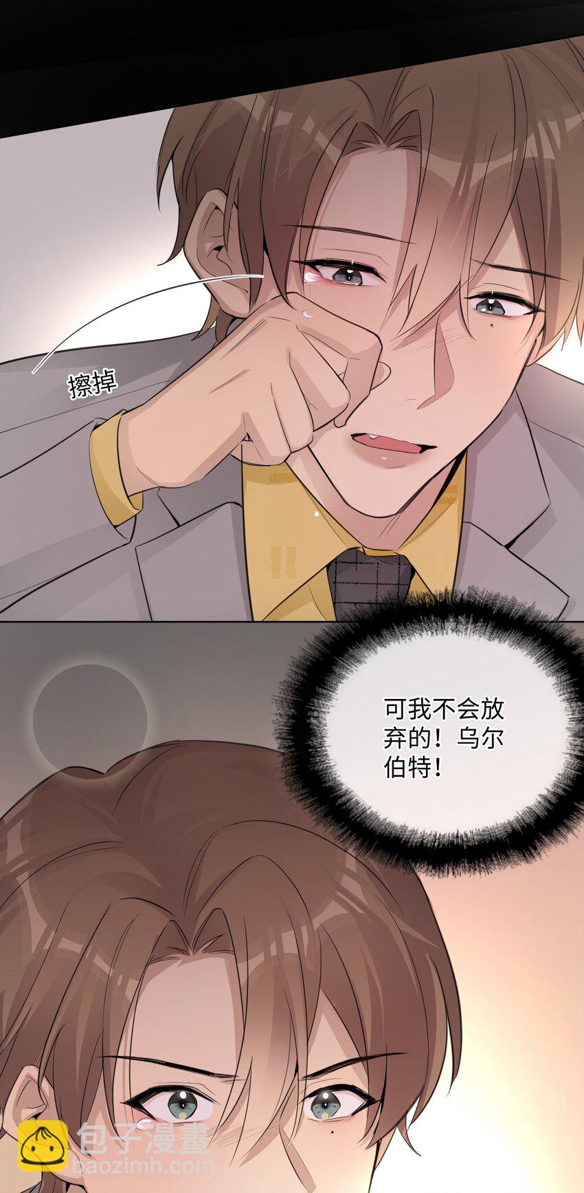 第42话 他要付出代价-第44话