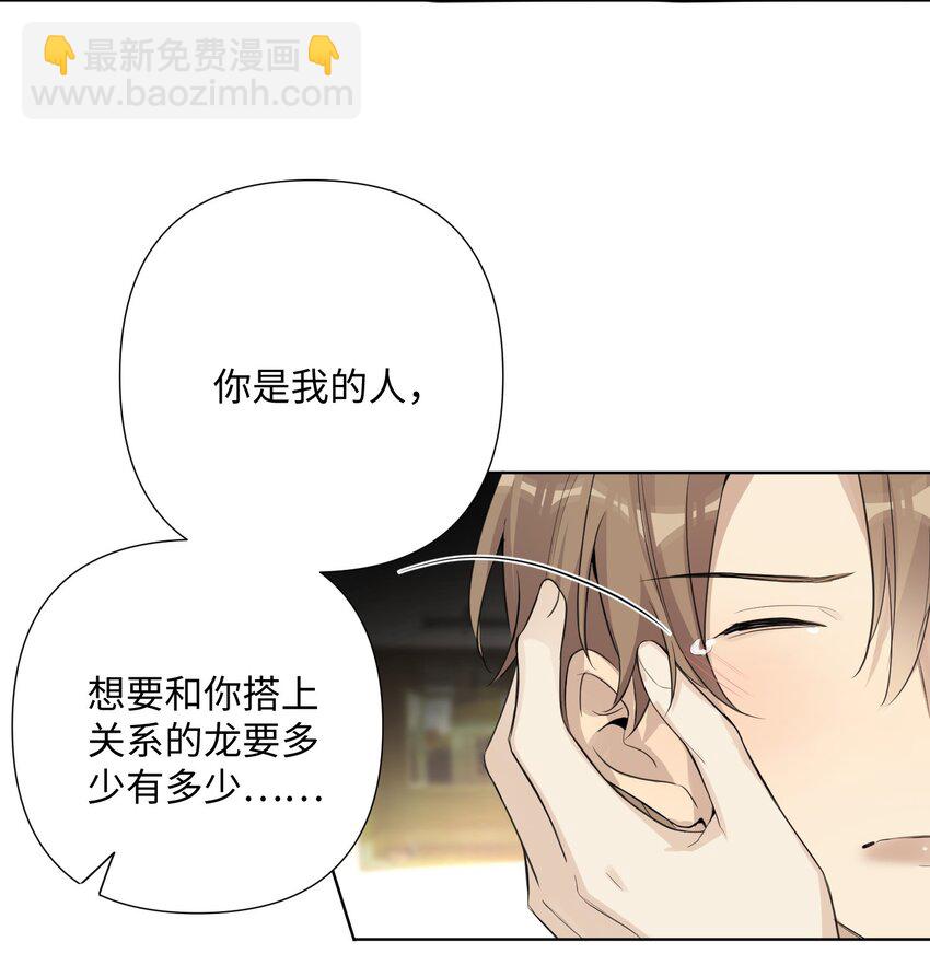 第42话 他要付出代价-第44话