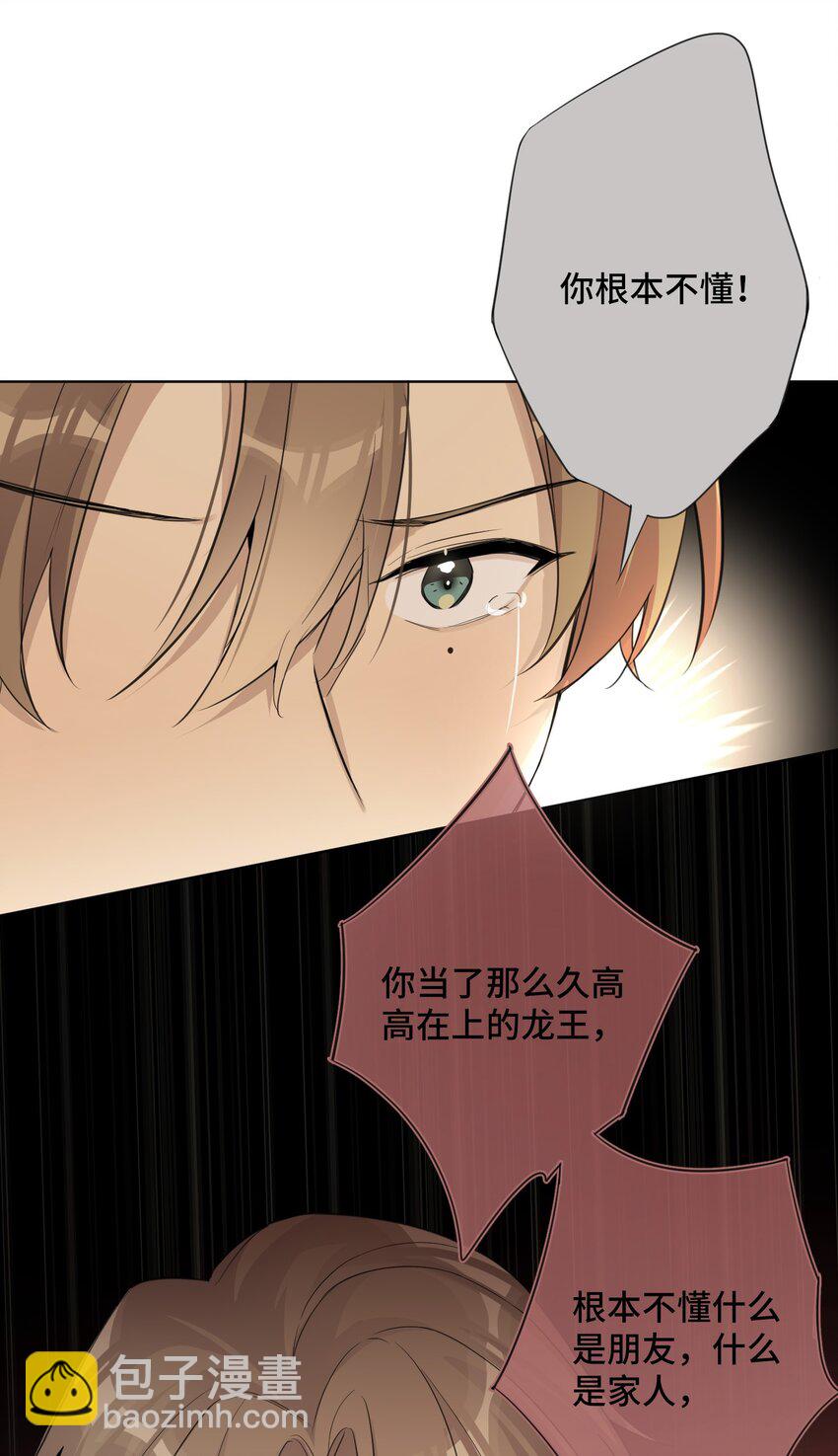 第42话 他要付出代价-第44话