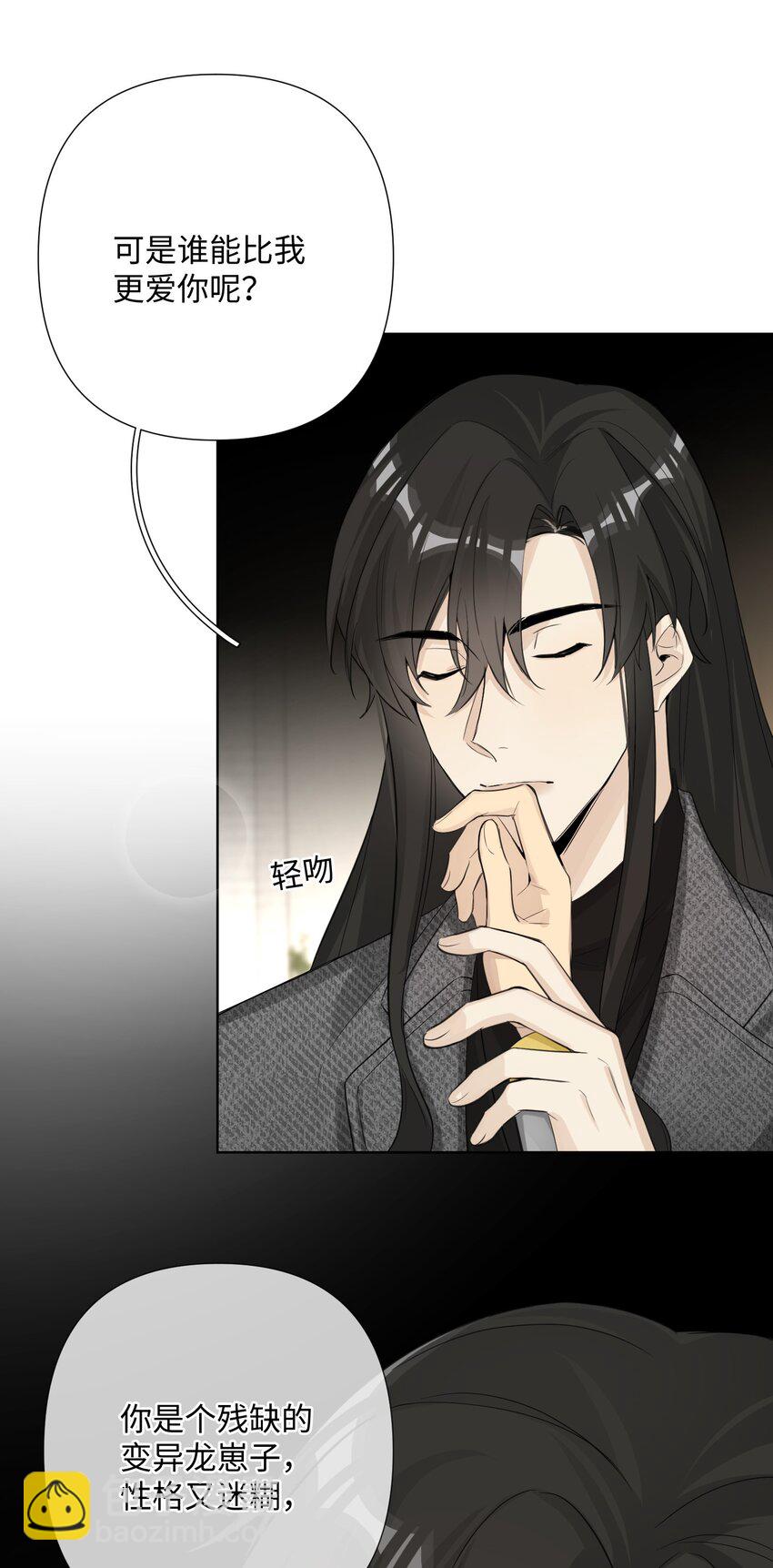 第42话 他要付出代价-第44话