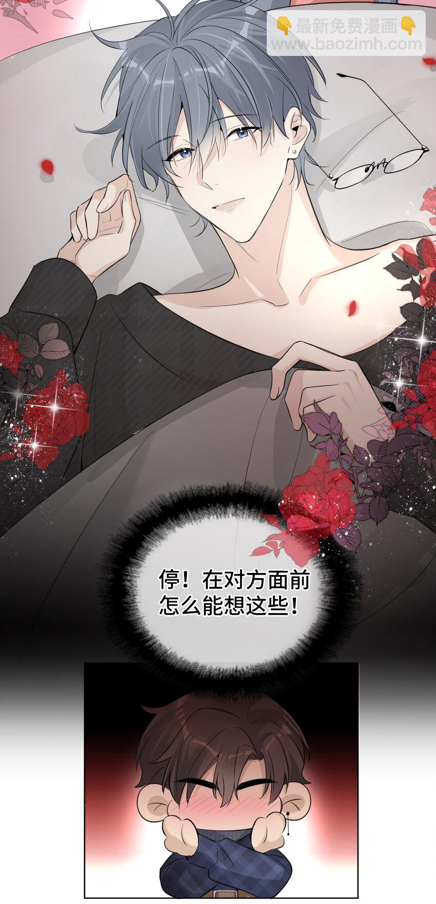 第44话 他有时还挺可爱(1/2)-第46话