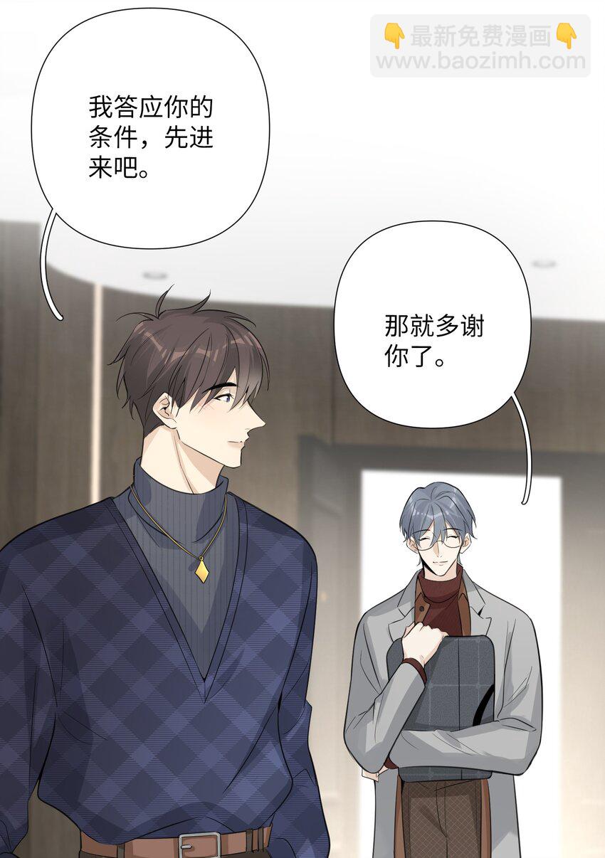 第44话 他有时还挺可爱(1/2)-第46话