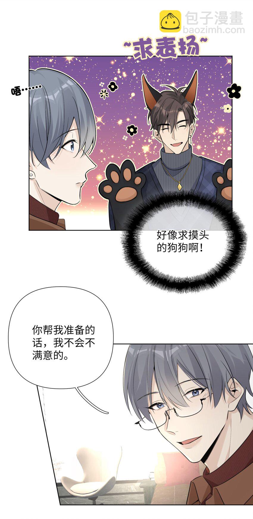 第44话 他有时还挺可爱(1/2)-第46话