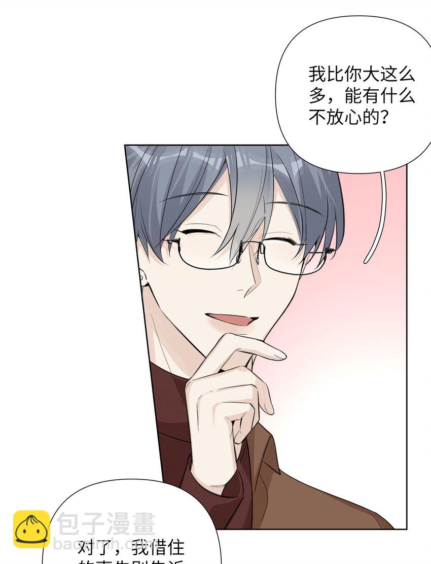 第44话 他有时还挺可爱(1/2)-第46话