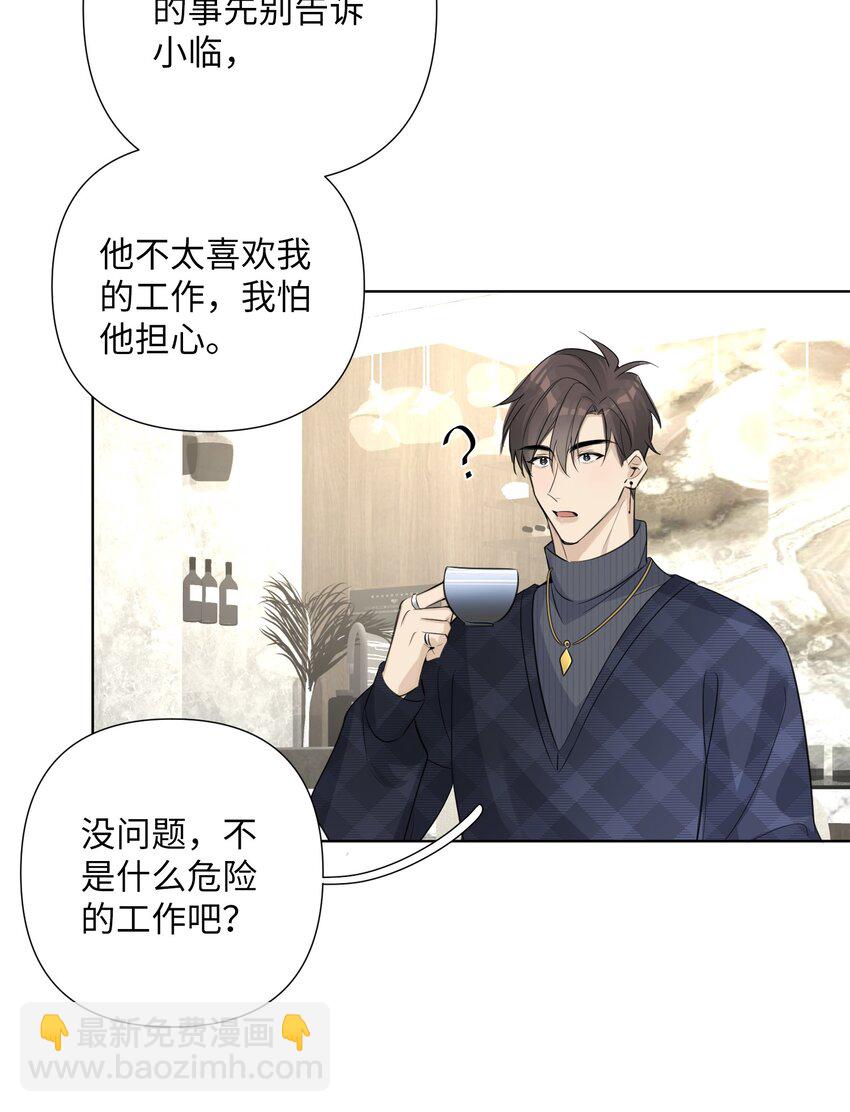 第44话 他有时还挺可爱(1/2)-第46话