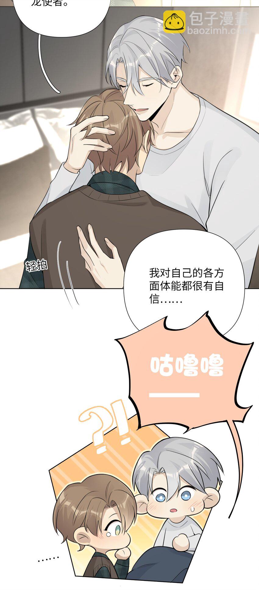 第44话 他有时还挺可爱(1/2)-第46话