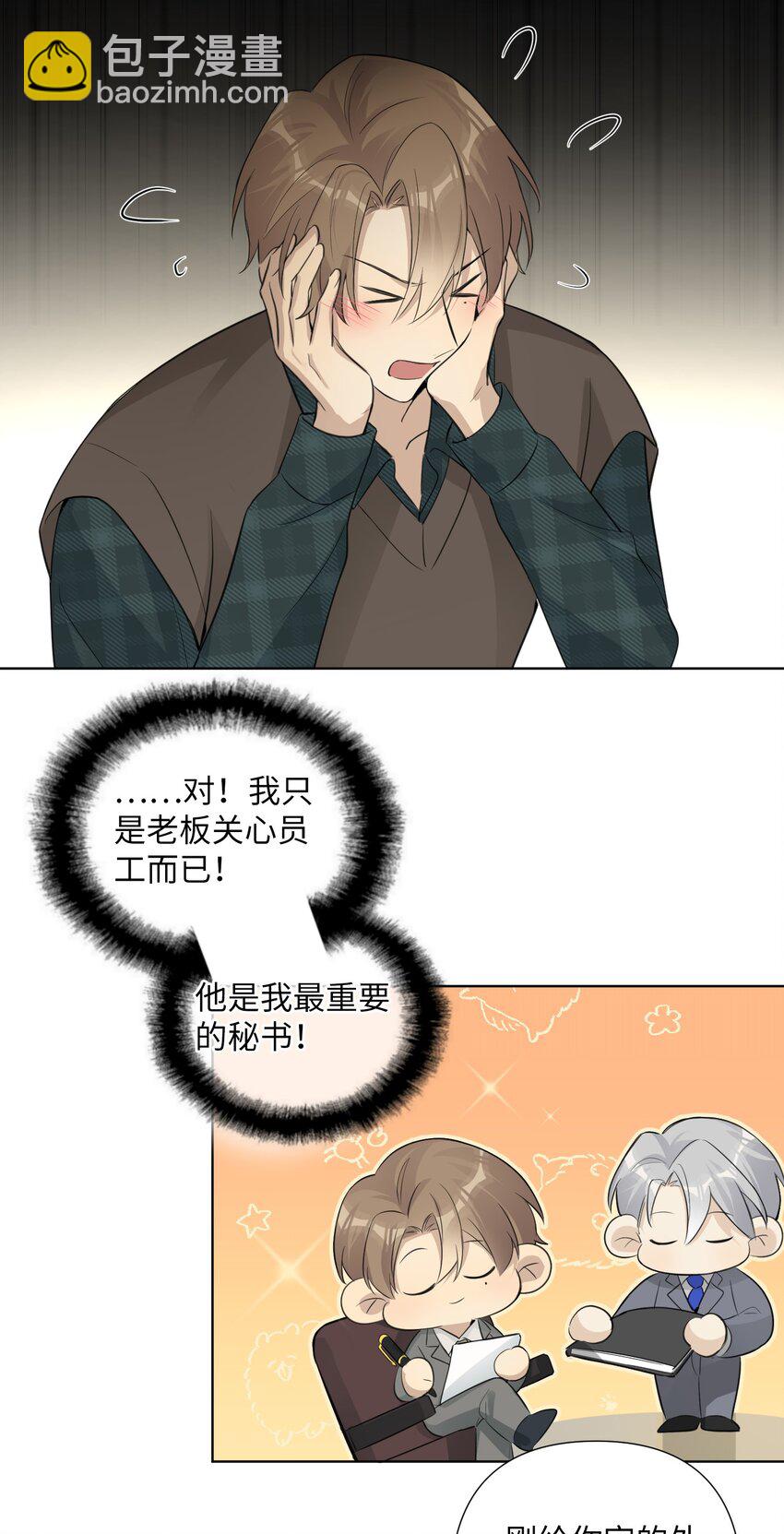 第44话 他有时还挺可爱(1/2)-第46话