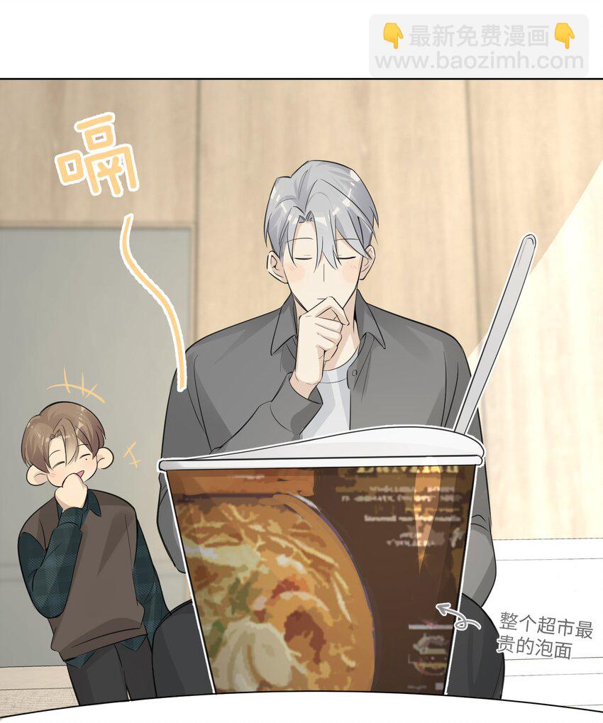 第44话 他有时还挺可爱(1/2)-第46话