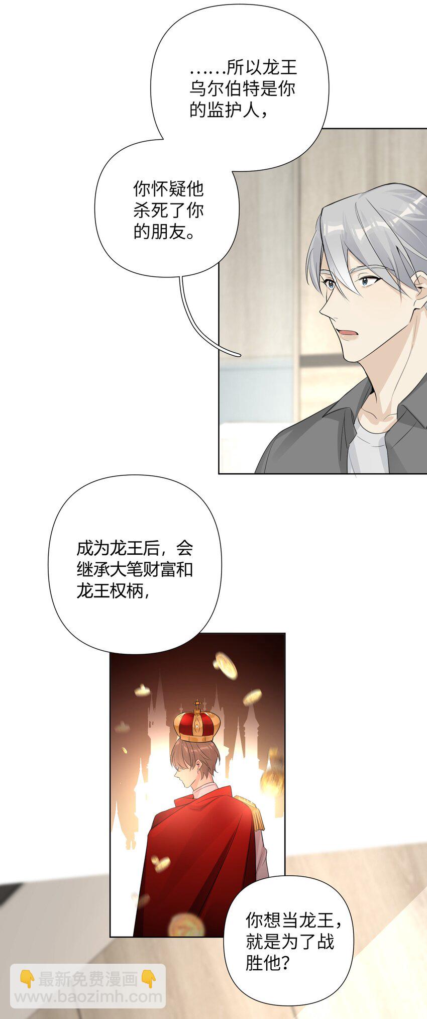 第44话 他有时还挺可爱(1/2)-第46话