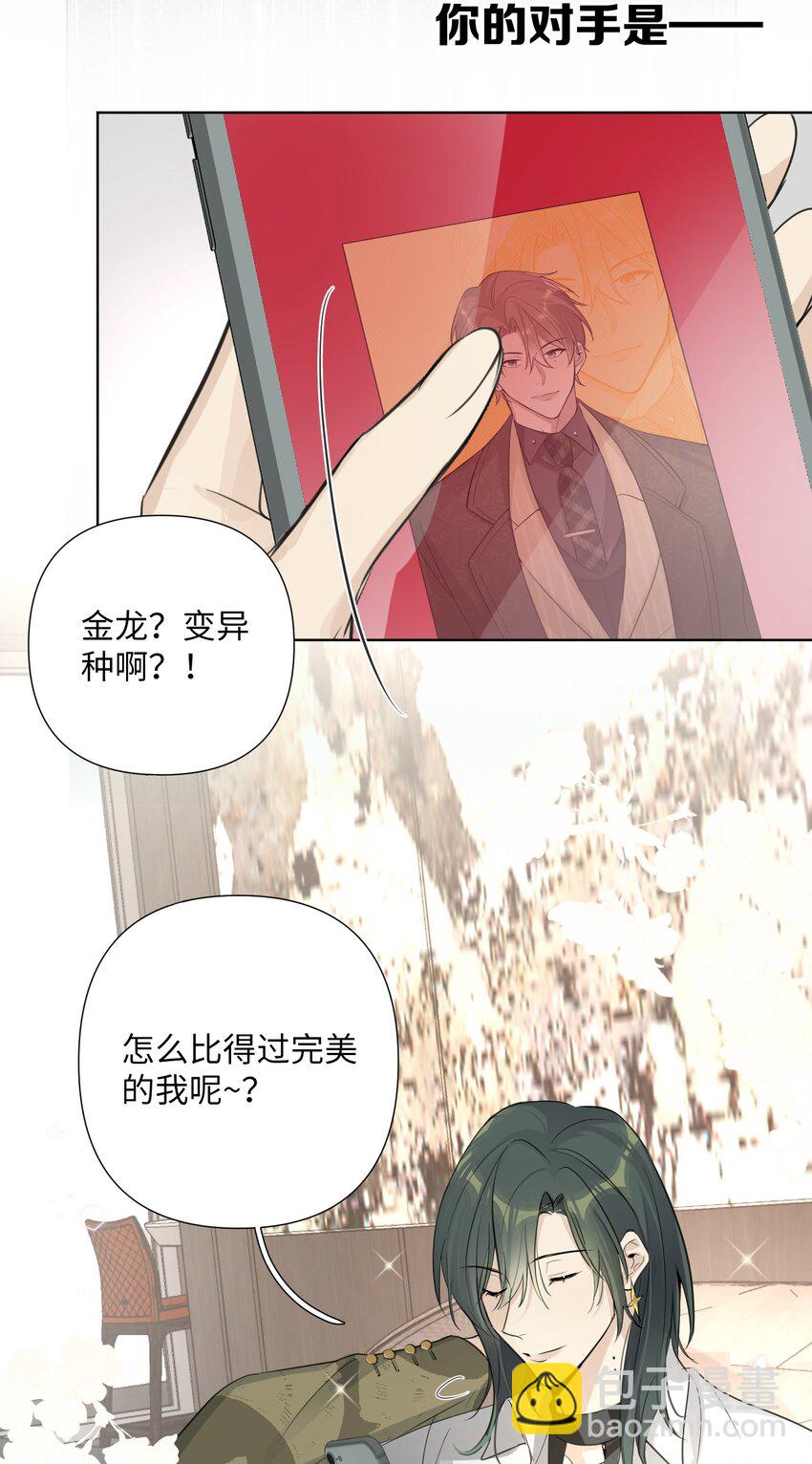 第44话 他有时还挺可爱(1/2)-第46话