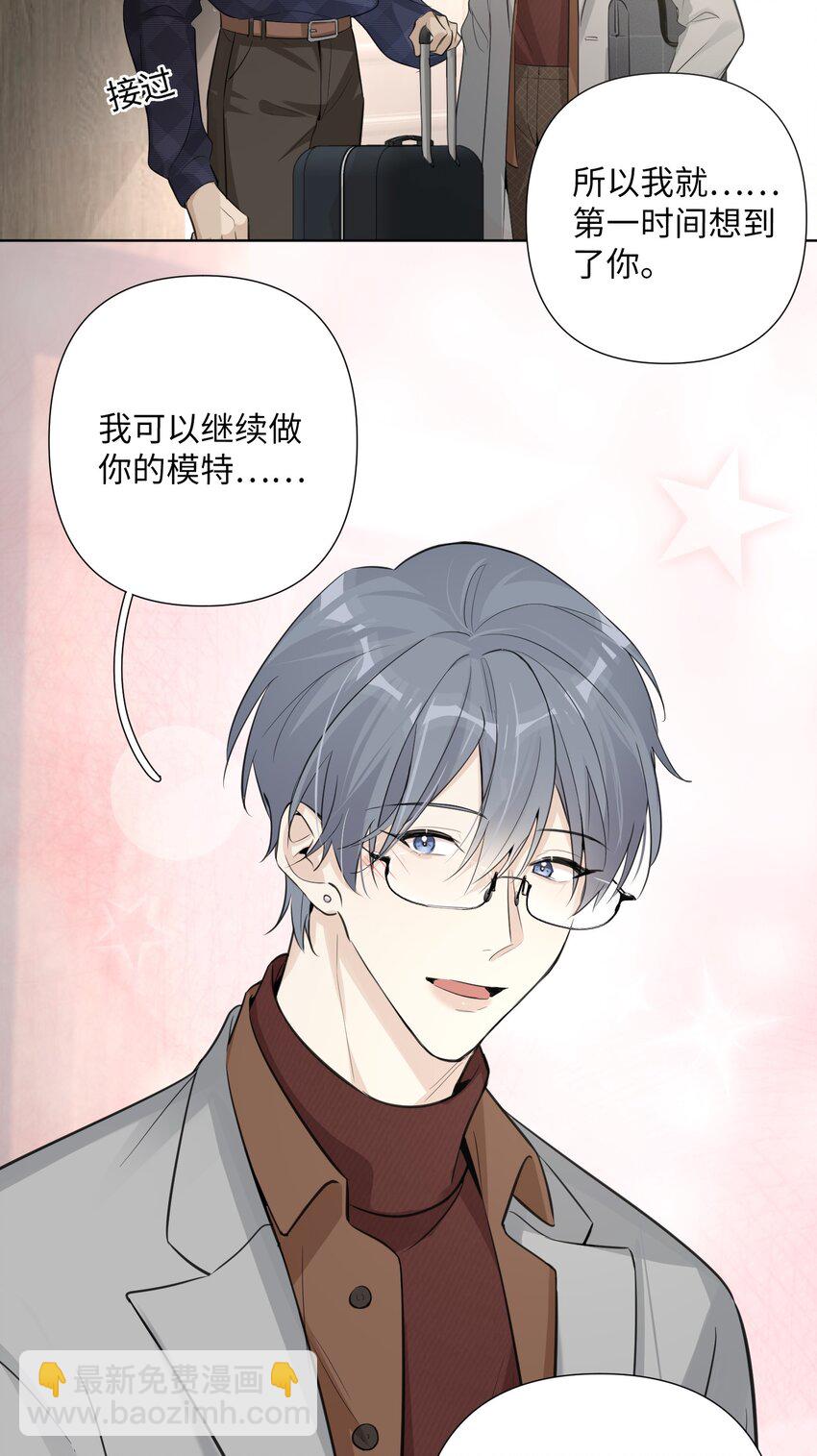 第44话 他有时还挺可爱(1/2)-第46话