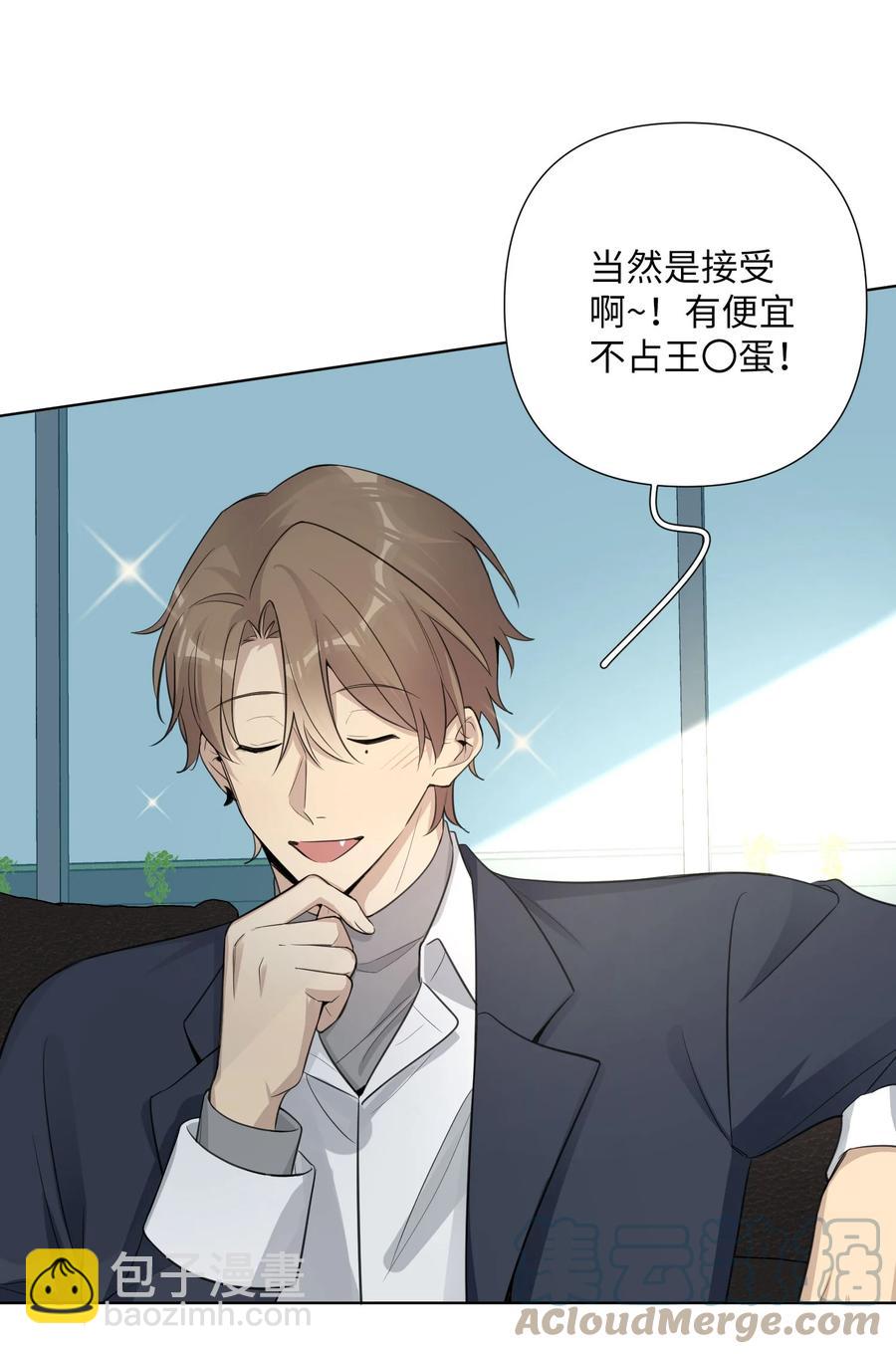 第46话 你也想要是吗？(1/2)-第48话