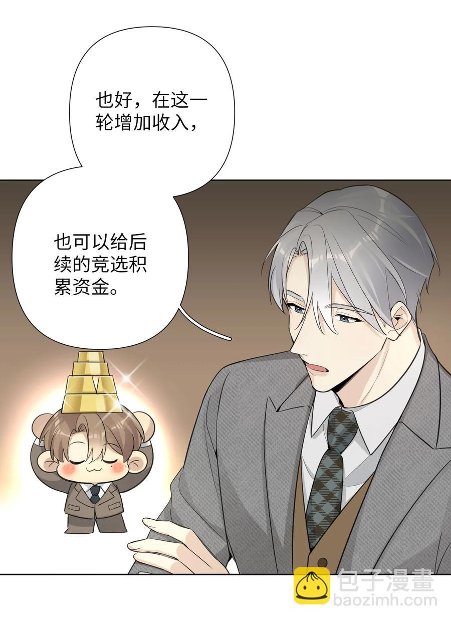 第46话 你也想要是吗？(1/2)-第48话