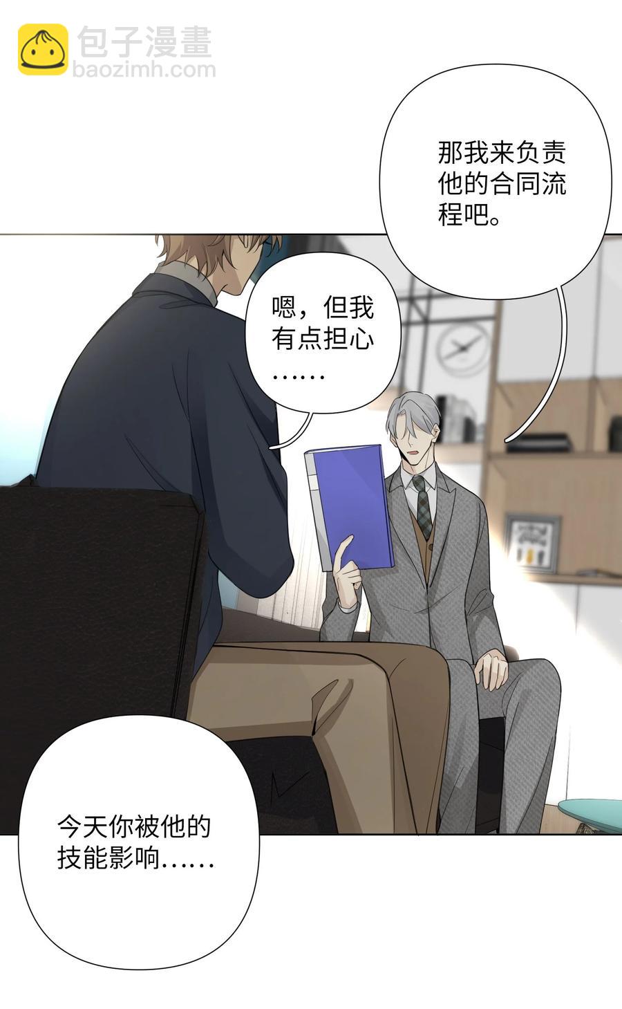 第46话 你也想要是吗？(1/2)-第48话