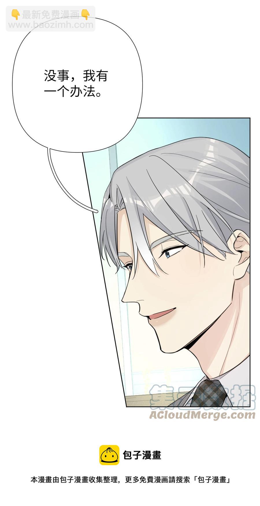 第46话 你也想要是吗？(1/2)-第48话