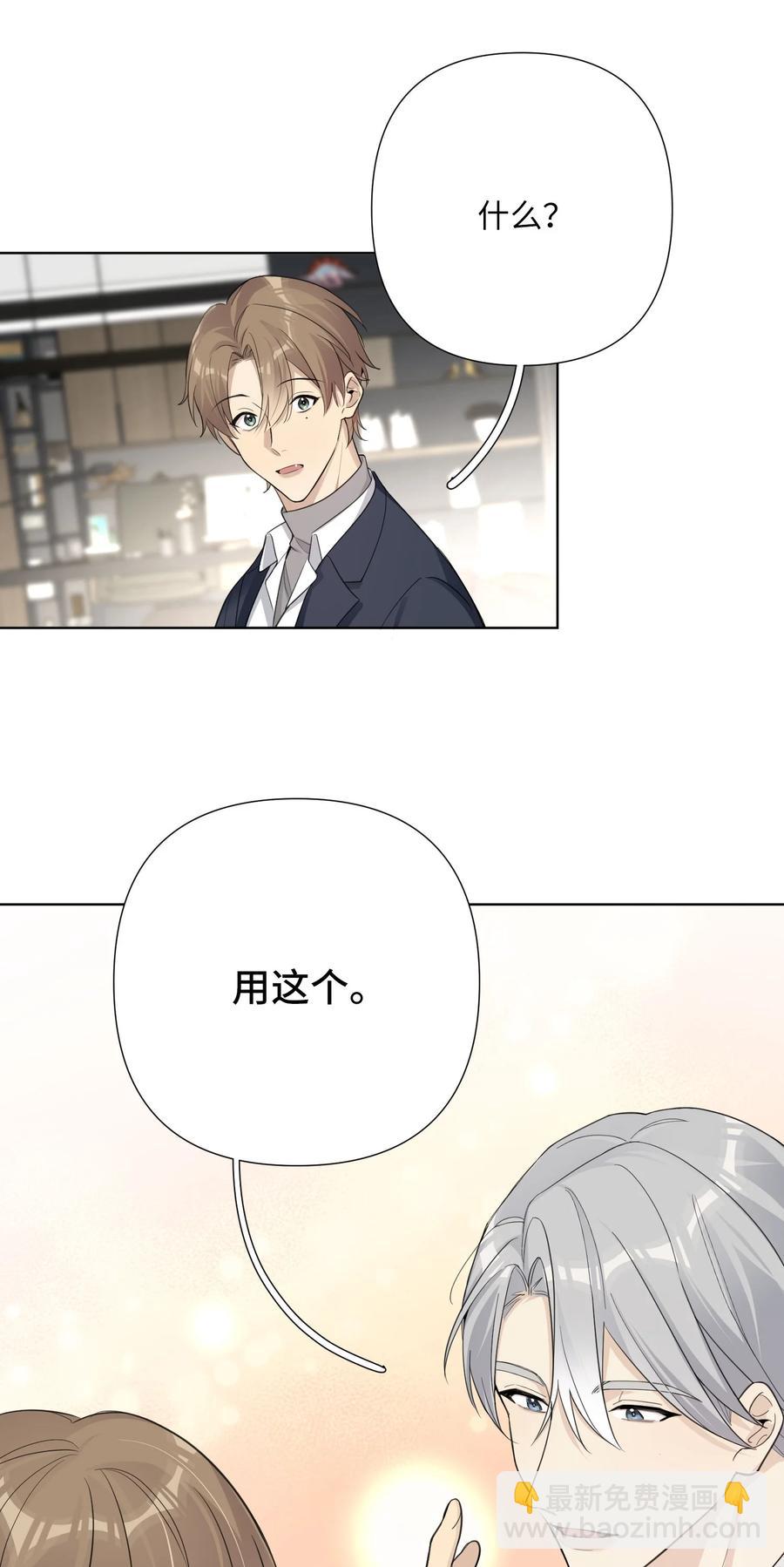 第46话 你也想要是吗？(1/2)-第48话