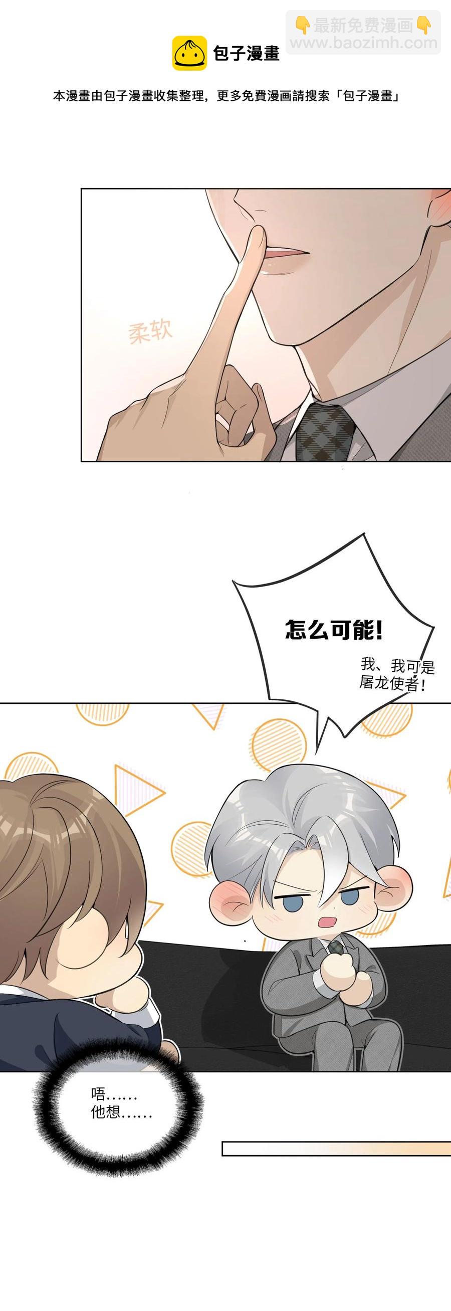 第46话 你也想要是吗？(1/2)-第48话