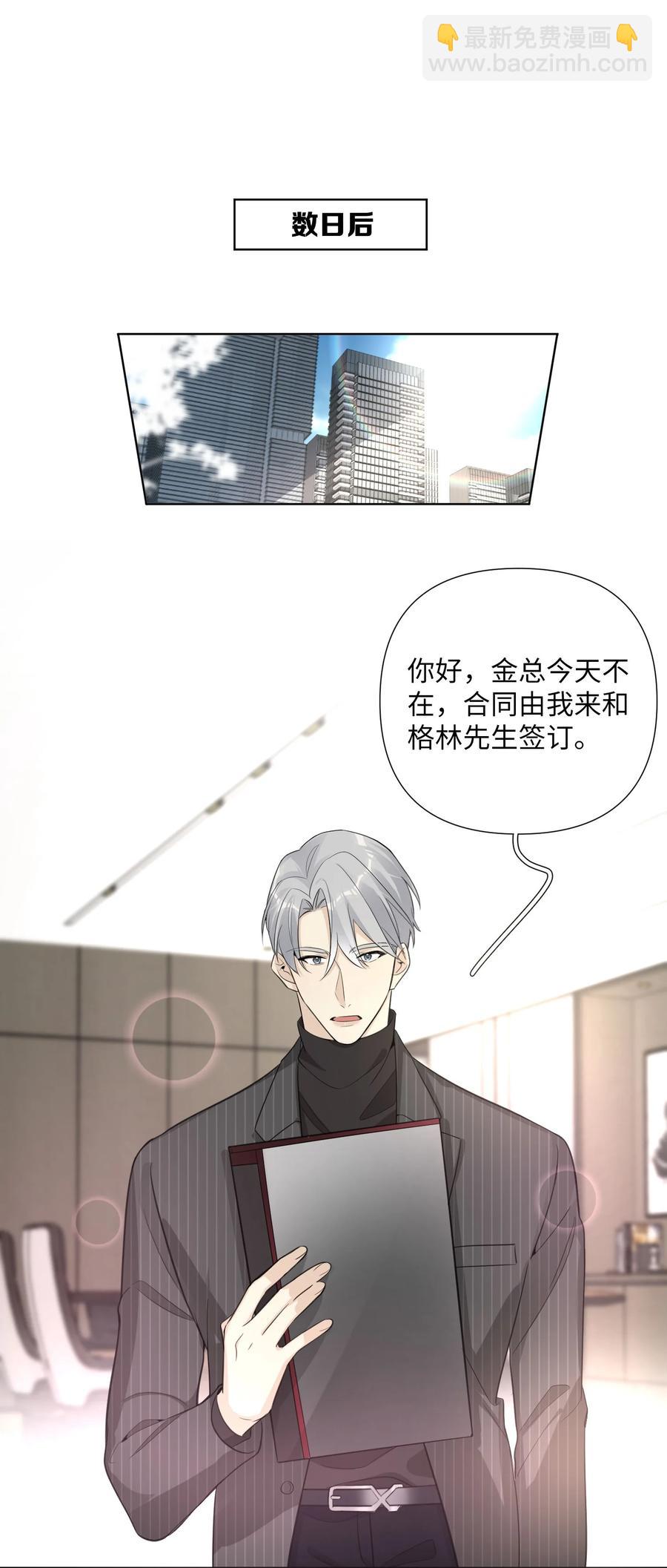 第46话 你也想要是吗？(1/2)-第48话