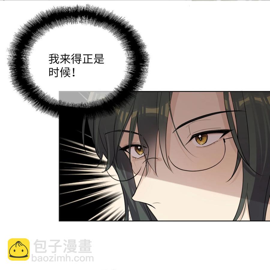 第46话 你也想要是吗？(1/2)-第48话