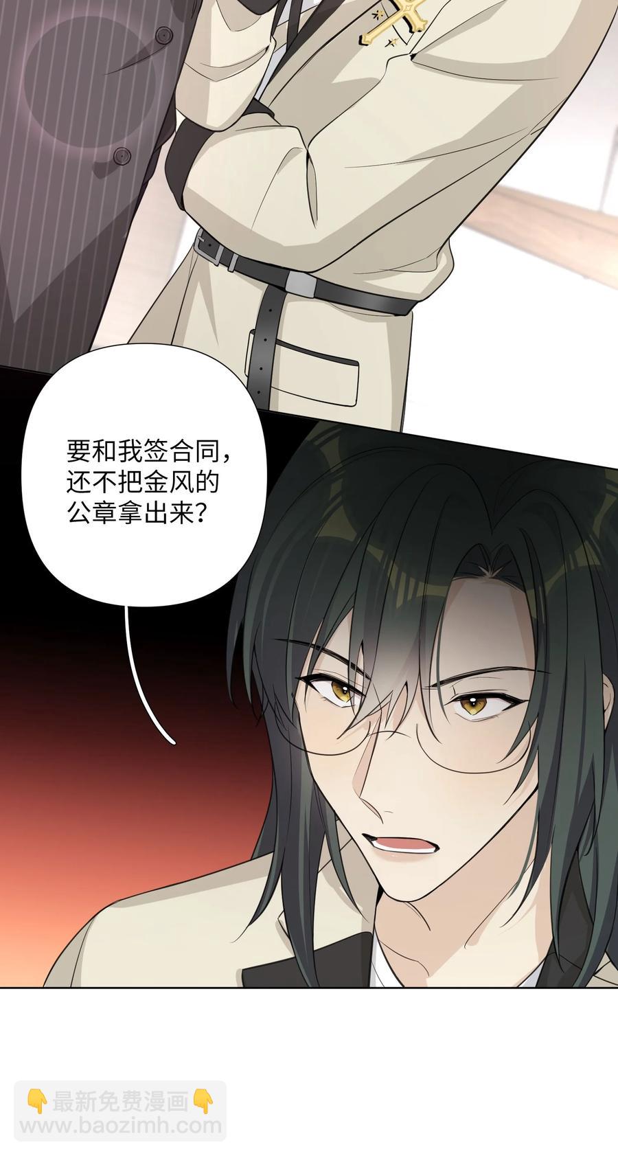 第46话 你也想要是吗？(1/2)-第48话