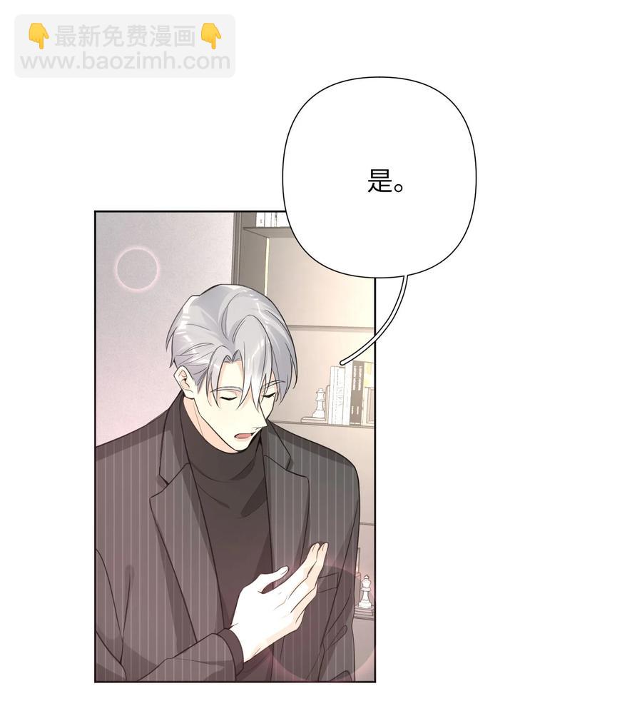 第46话 你也想要是吗？(1/2)-第48话