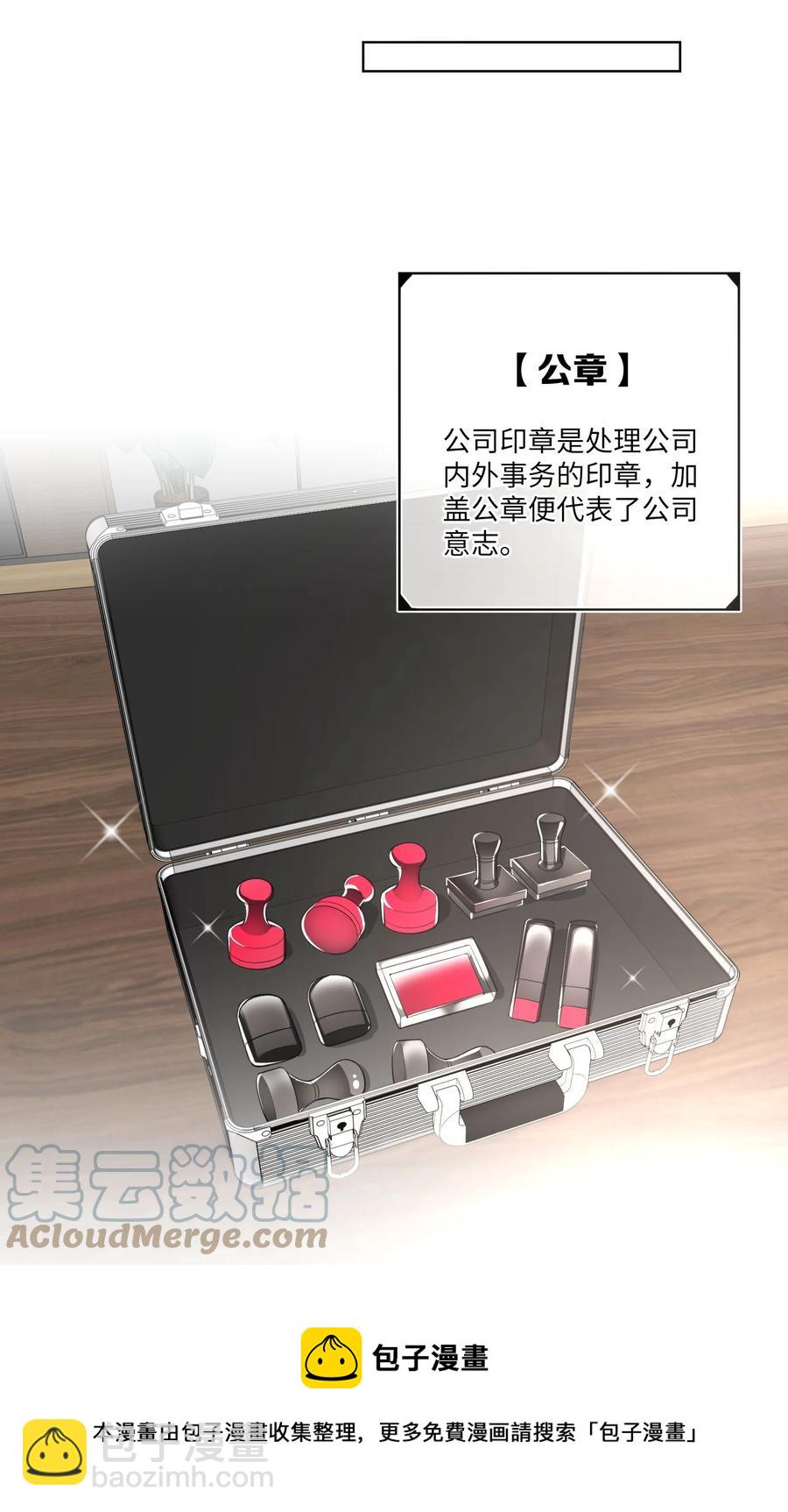 第46话 你也想要是吗？(1/2)-第48话