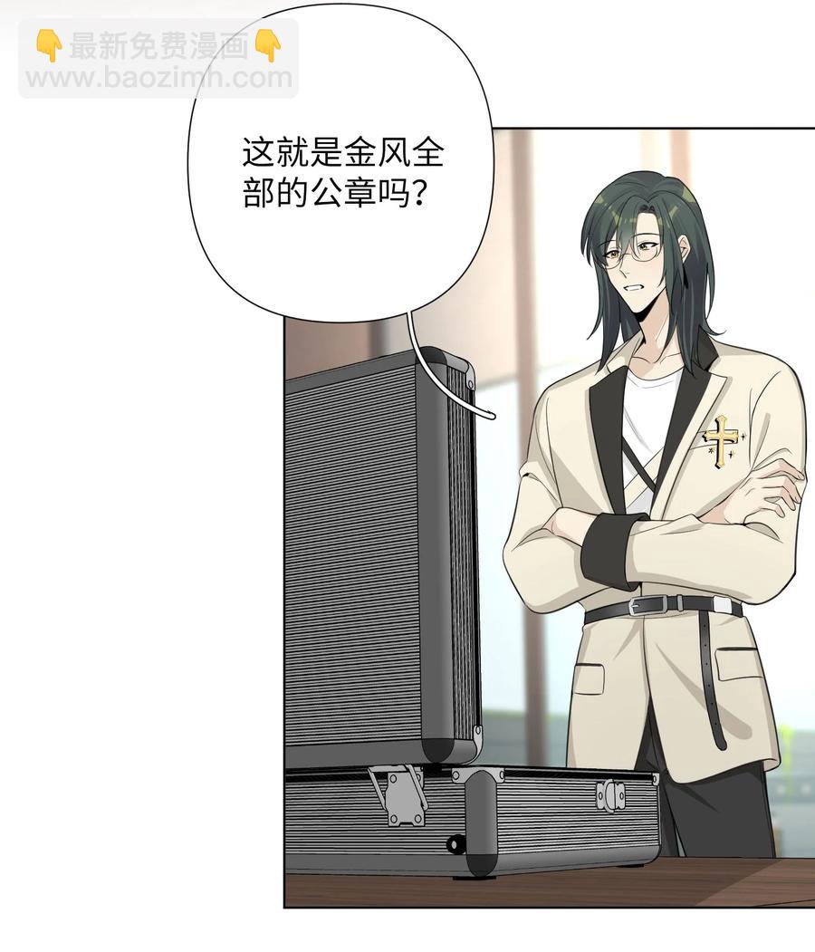 第46话 你也想要是吗？(1/2)-第48话