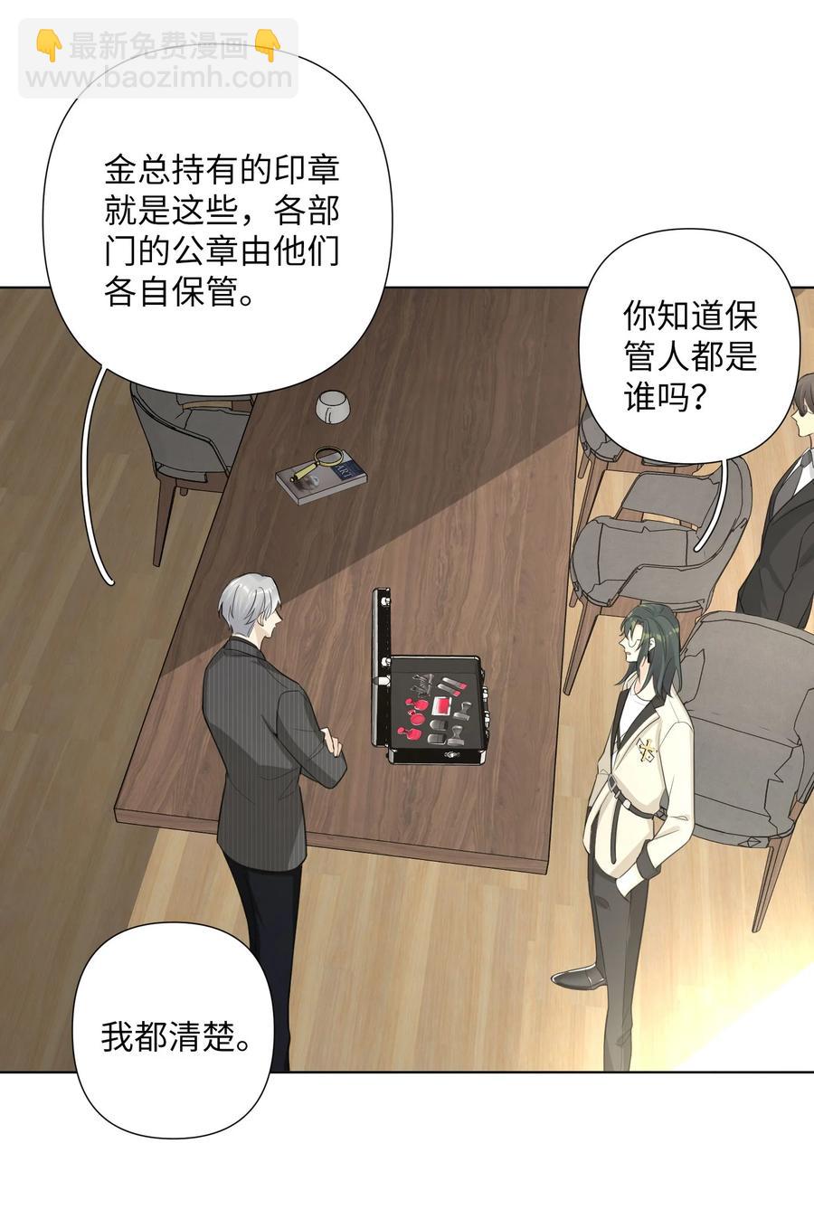 第46话 你也想要是吗？(1/2)-第48话