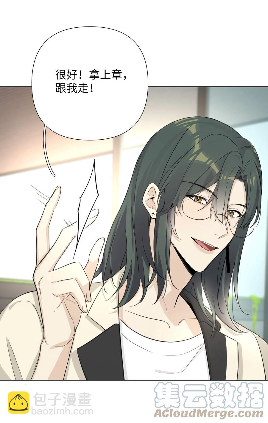 第46话 你也想要是吗？(1/2)-第48话