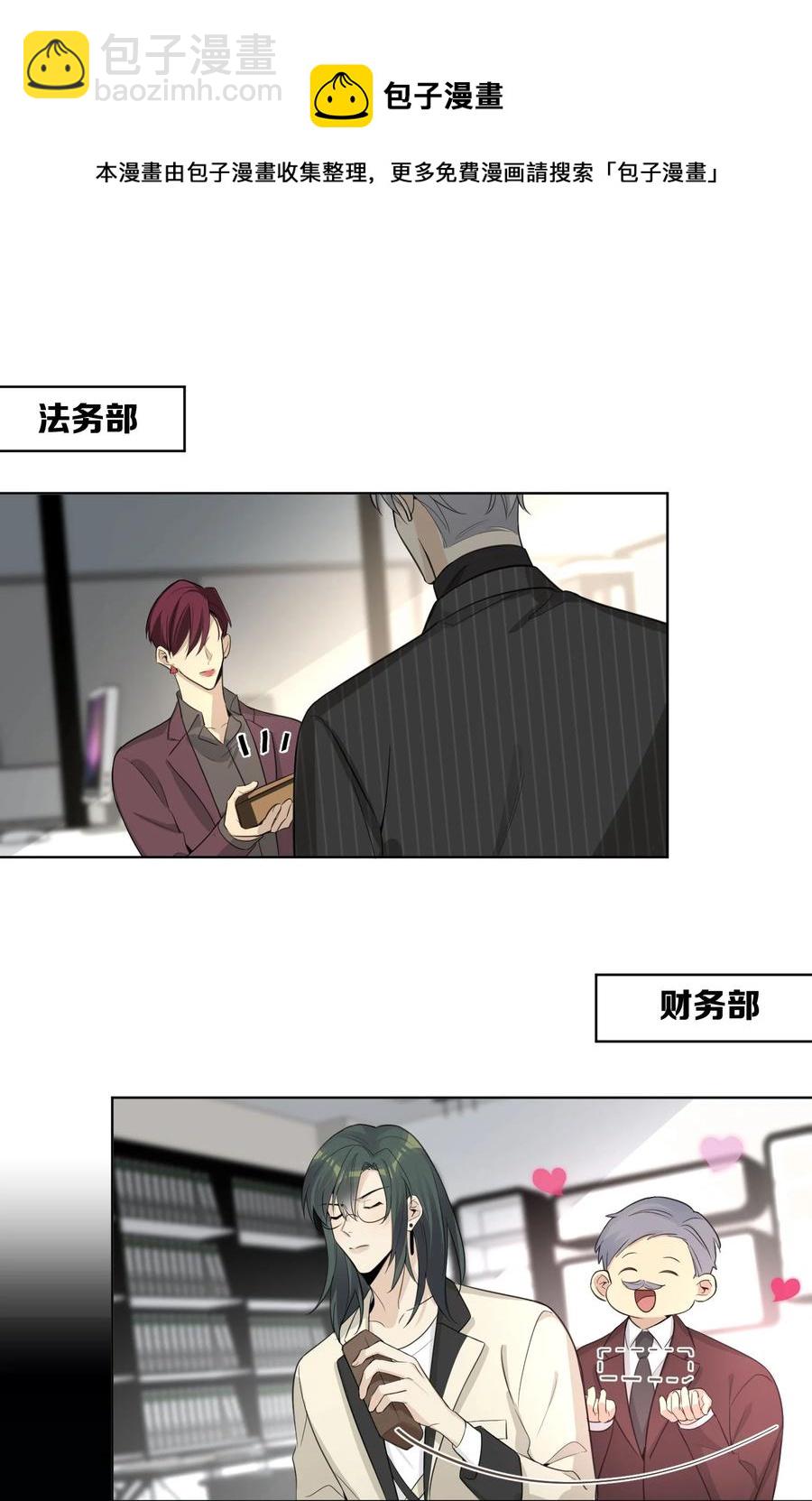 第46话 你也想要是吗？(1/2)-第48话