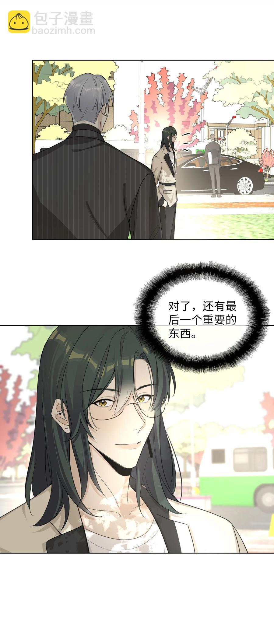 第46话 你也想要是吗？(1/2)-第48话