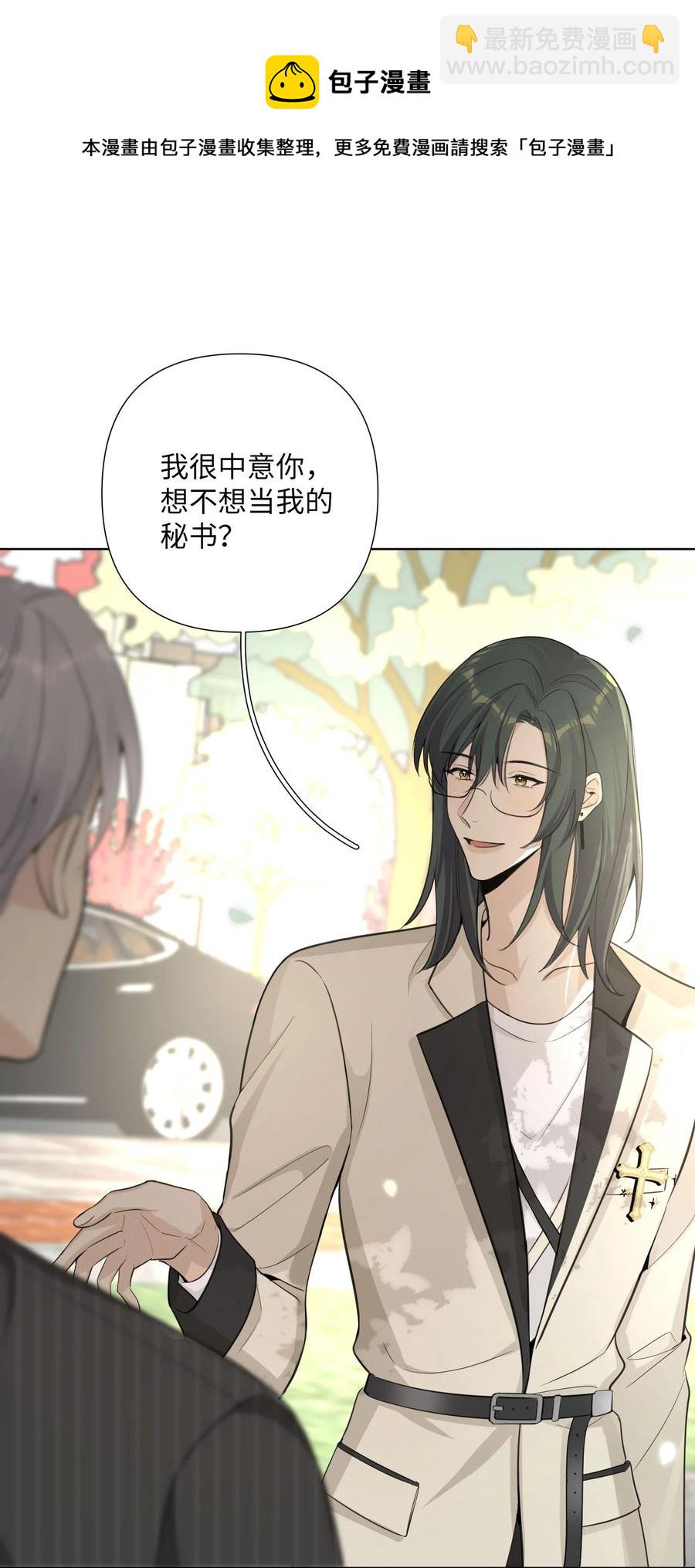 第46话 你也想要是吗？(1/2)-第48话