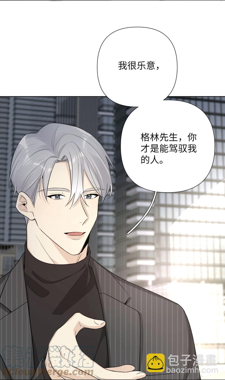 第46话 你也想要是吗？(1/2)-第48话