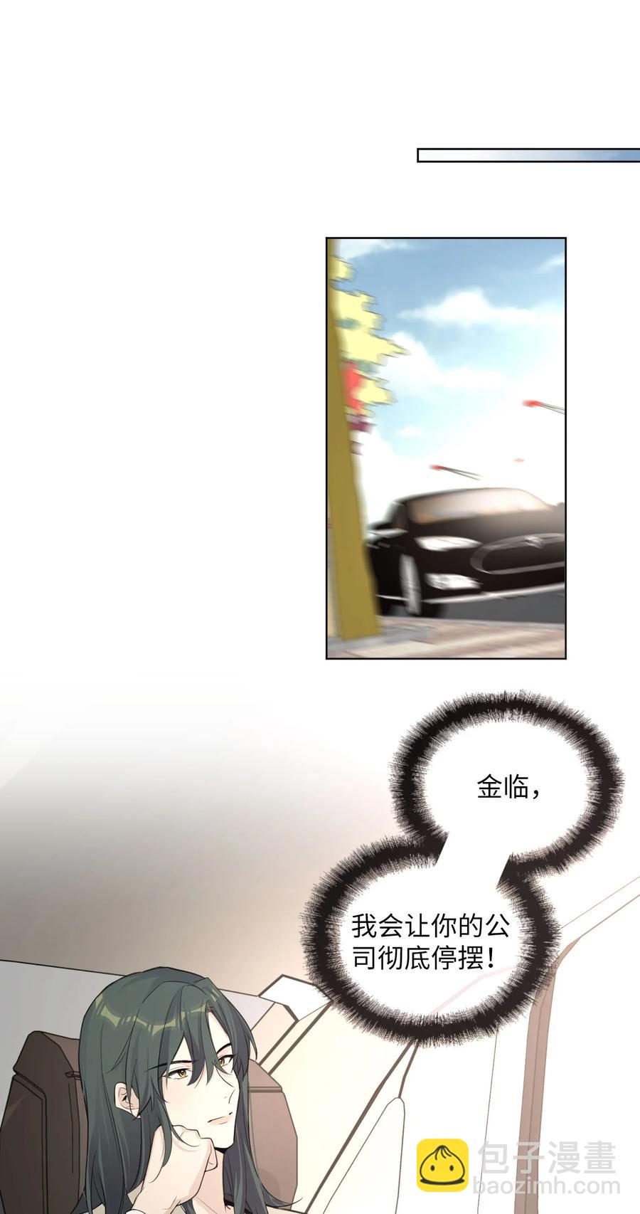 第46话 你也想要是吗？(1/2)-第48话