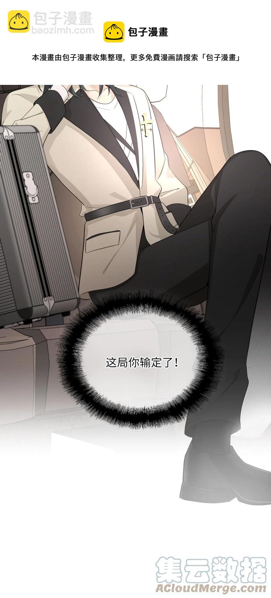 第46话 你也想要是吗？(1/2)-第48话