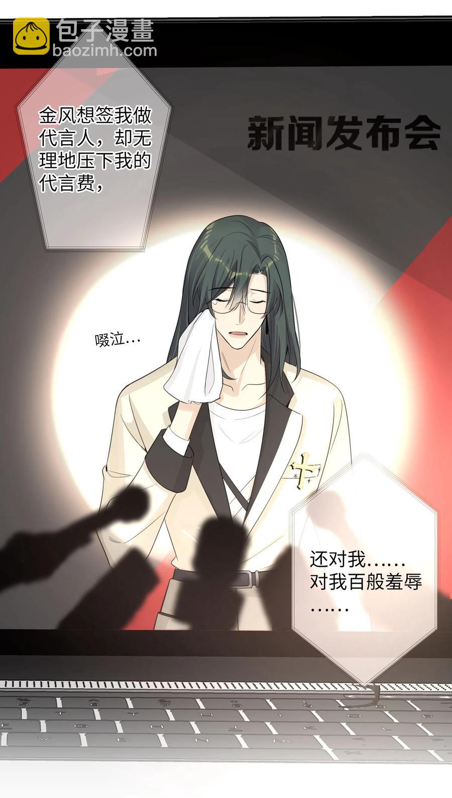 第46话 你也想要是吗？(1/2)-第48话
