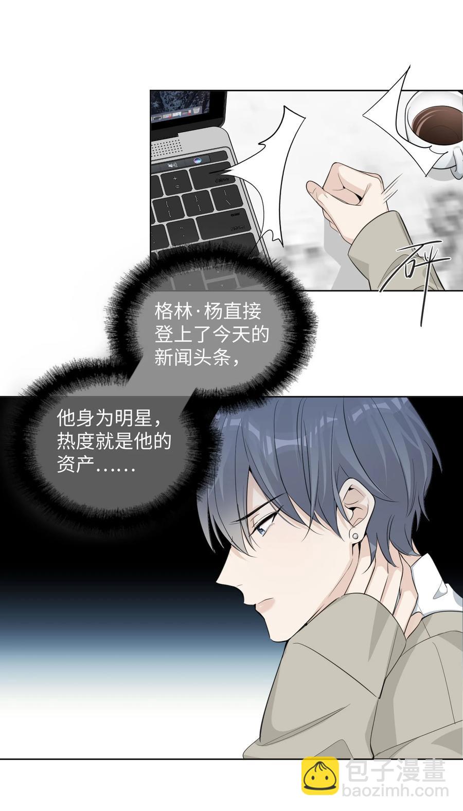 第46话 你也想要是吗？(1/2)-第48话