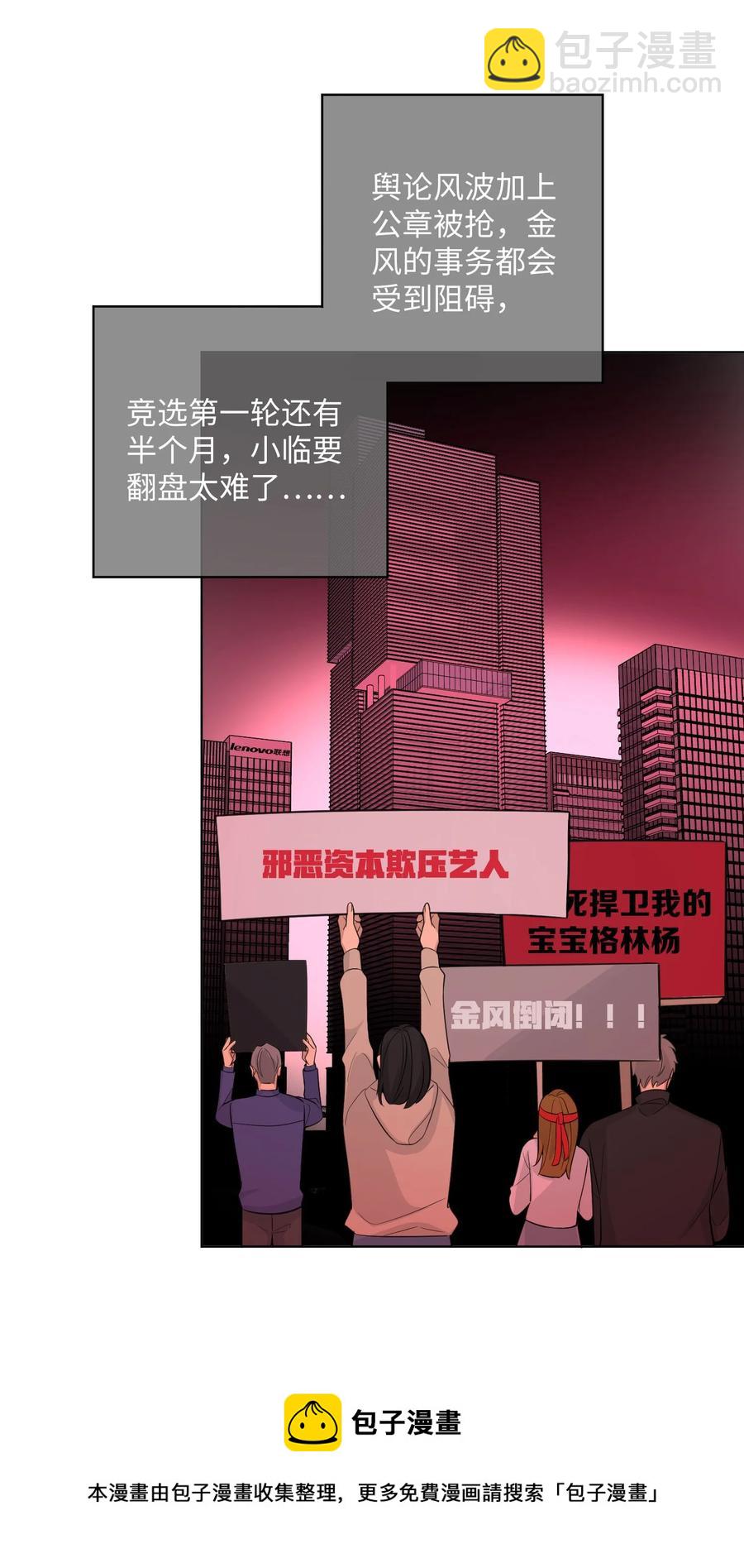 第46话 你也想要是吗？(1/2)-第48话